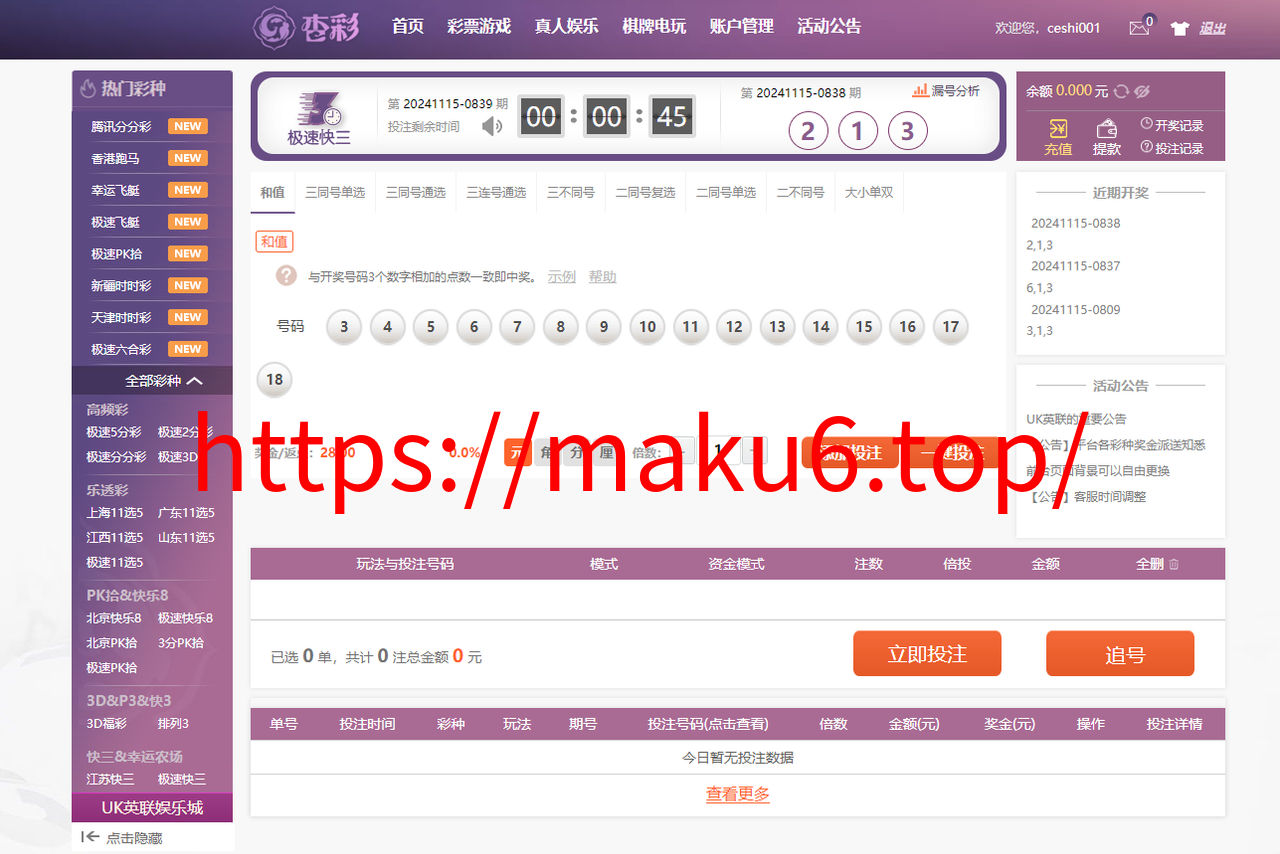 图片[6]-全新改版的天恒杏彩源码完整版+日工资+真人接口-凡客源码