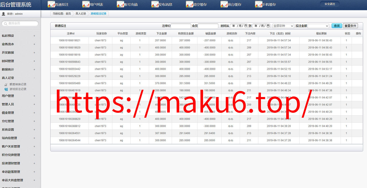 图片[9]-全新改版的天恒杏彩源码完整版+日工资+真人接口-凡客源码