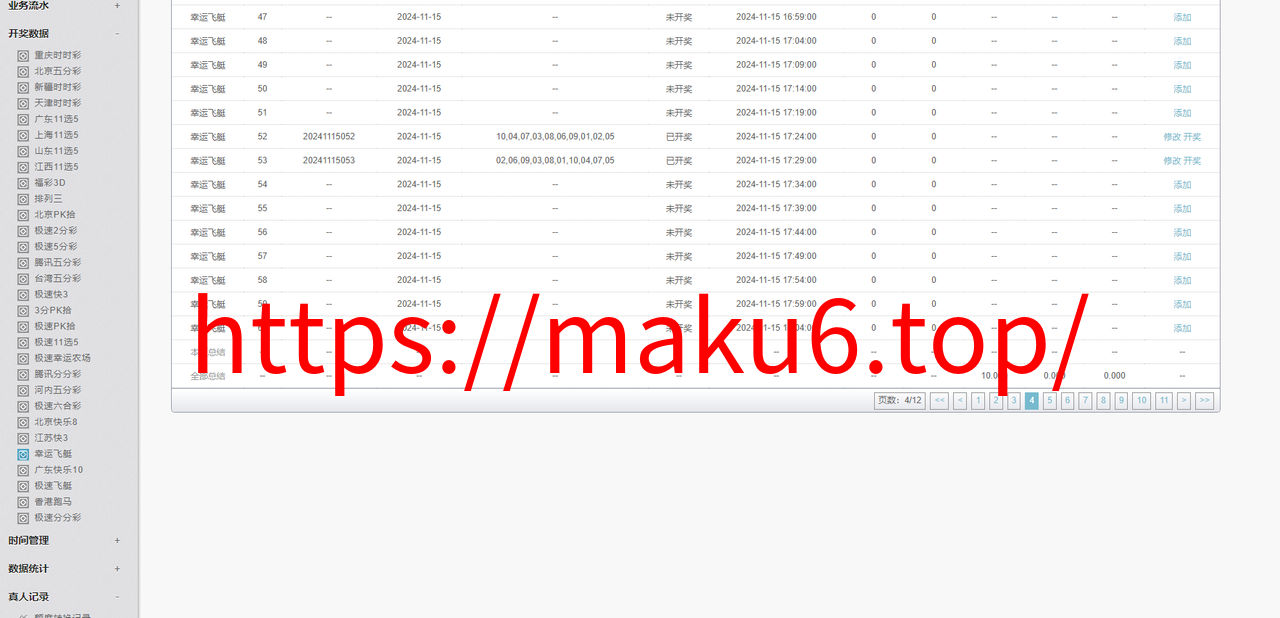 图片[11]-全新改版的天恒杏彩源码完整版+日工资+真人接口-凡客源码