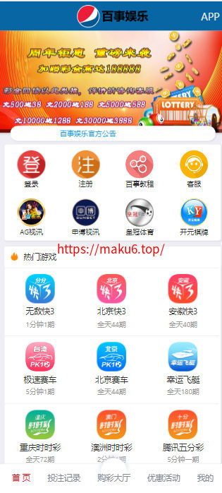 图片[3]-大富系统二开系统，百事娱乐，可接真人，带控杀，系统彩三方彩源码，带试玩功能-凡客源码