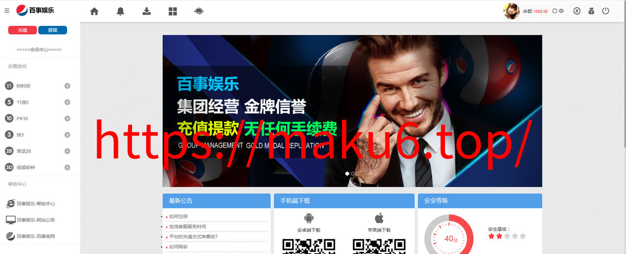 图片[7]-大富系统二开系统，百事娱乐，可接真人，带控杀，系统彩三方彩源码，带试玩功能-凡客源码