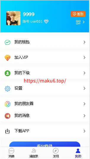 图片[1]-多端即时通讯 聊天APP 交友软件 聊天软件 红包功能 Web+Pc+H5+安卓+Ios-凡客源码