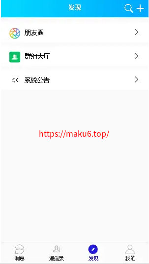 图片[2]-多端即时通讯 聊天APP 交友软件 聊天软件 红包功能 Web+Pc+H5+安卓+Ios-凡客源码