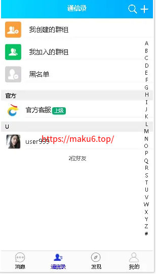 图片[3]-多端即时通讯 聊天APP 交友软件 聊天软件 红包功能 Web+Pc+H5+安卓+Ios-凡客源码