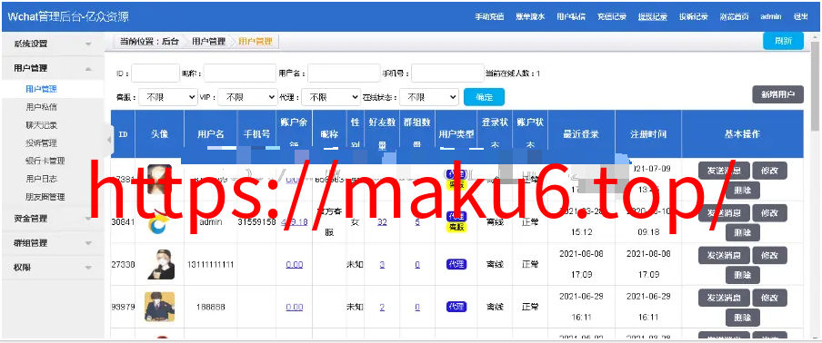 图片[4]-多端即时通讯 聊天APP 交友软件 聊天软件 红包功能 Web+Pc+H5+安卓+Ios-凡客源码