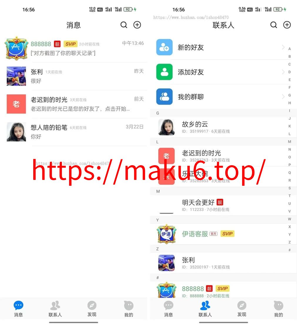 图片[1]-伊语即时通讯源码出售，红包即时通讯，iOS 、安卓、web即时通讯-凡客源码