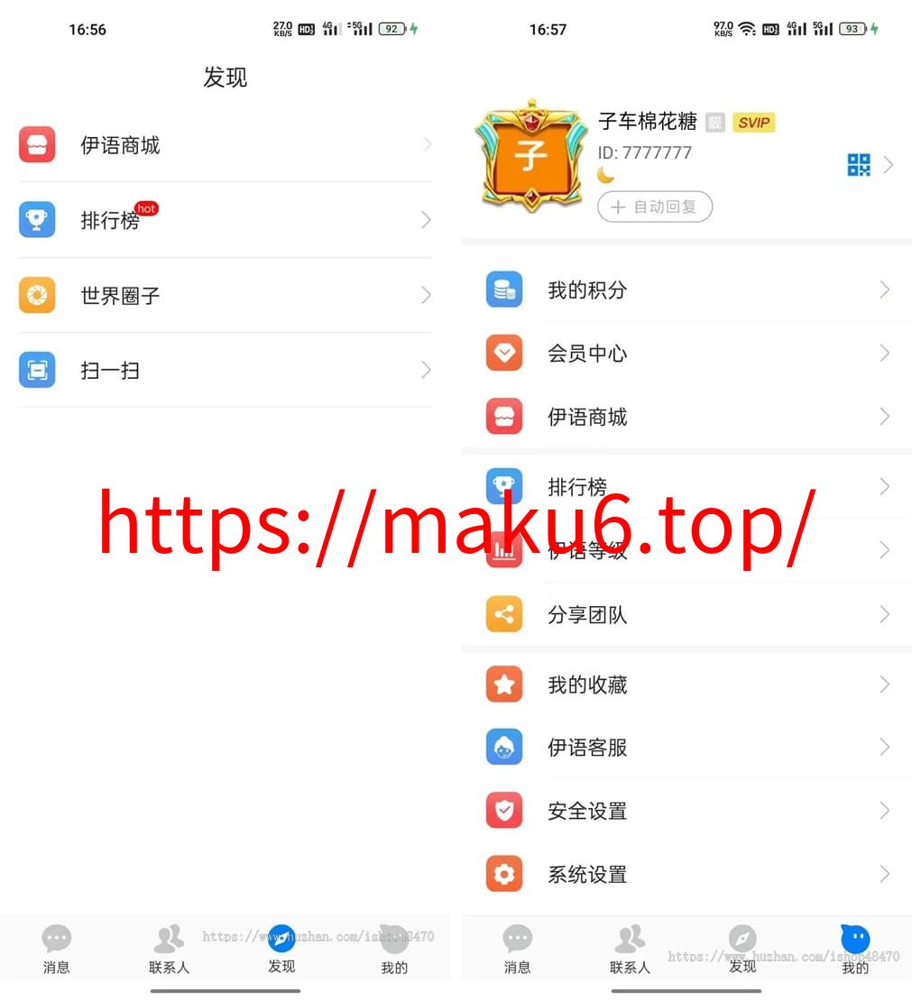 图片[2]-伊语即时通讯源码出售，红包即时通讯，iOS 、安卓、web即时通讯-凡客源码