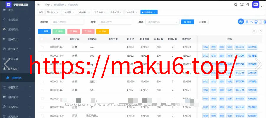 图片[3]-伊语即时通讯源码出售，红包即时通讯，iOS 、安卓、web即时通讯-凡客源码