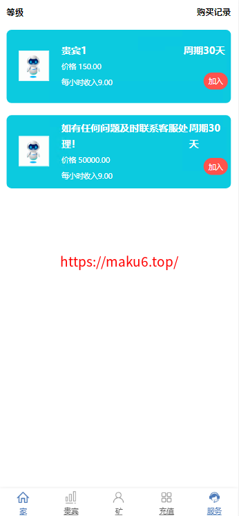 图片[1]-海外投资盘基金理财源码，可自由添加项目设置回报率-凡客源码