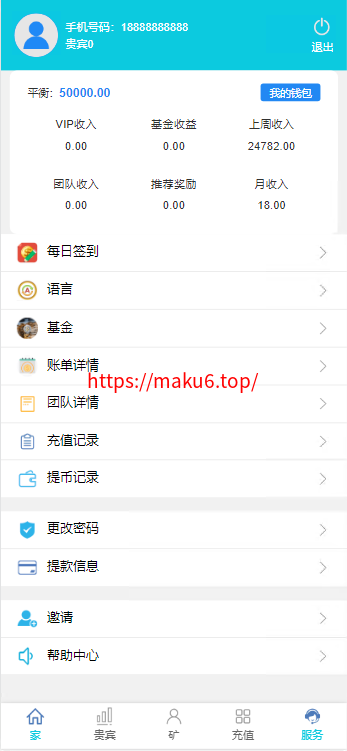 图片[5]-海外投资盘基金理财源码，可自由添加项目设置回报率-凡客源码