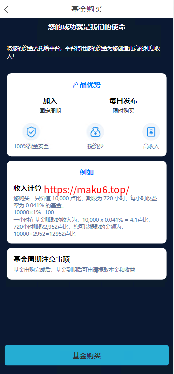 图片[6]-海外投资盘基金理财源码，可自由添加项目设置回报率-凡客源码
