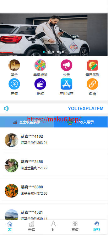 图片[8]-海外投资盘基金理财源码，可自由添加项目设置回报率-凡客源码