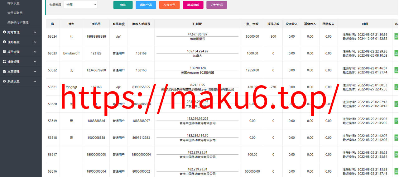 图片[13]-海外投资盘基金理财源码，可自由添加项目设置回报率-凡客源码