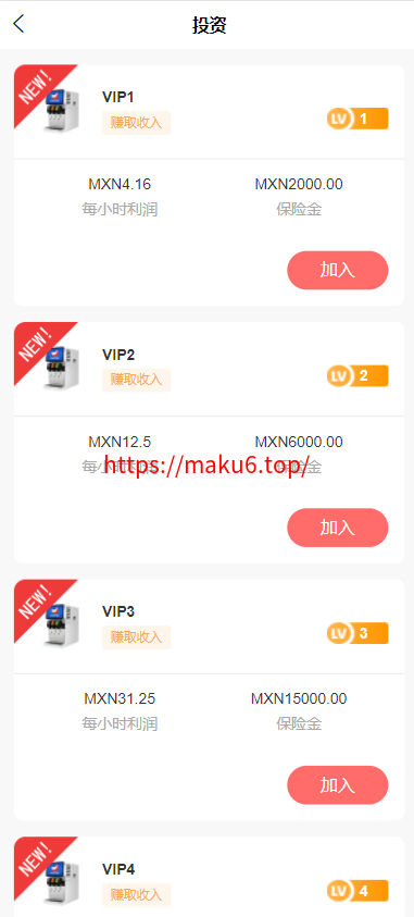 图片[1]-十语言基金投资 矿机投资源码 共享投资理财系统-凡客源码