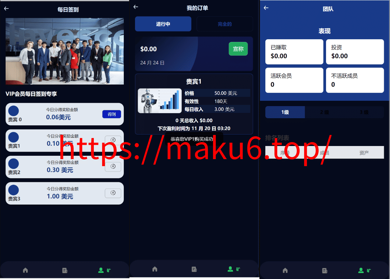 图片[2]-海外人工智能源码/产品理财投资任务系统源码/投资源码-凡客源码