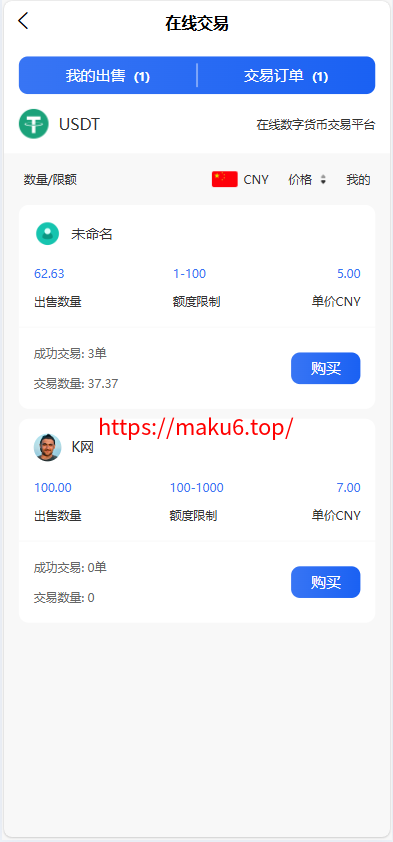 图片[4]-小利特惠源码/生活缴费/电话费/油卡燃气/等充值业务类源码附带承兑系统-凡客源码