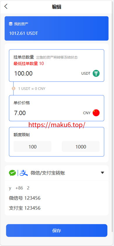 图片[5]-小利特惠源码/生活缴费/电话费/油卡燃气/等充值业务类源码附带承兑系统-凡客源码