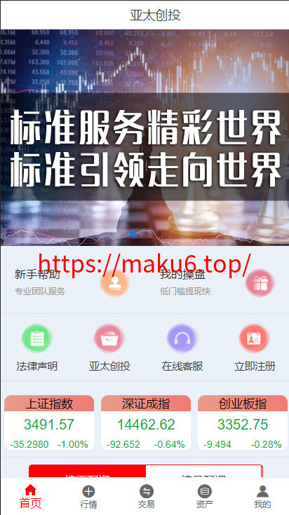 图片[1]-亚太创投股票系统/投资理财系统/全套打包附带完整计划任务-凡客源码