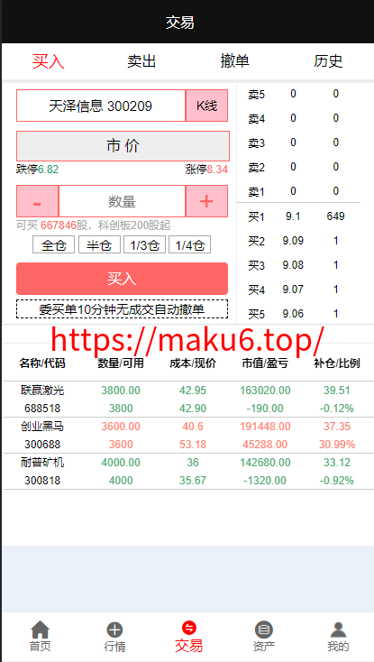 图片[4]-亚太创投股票系统/投资理财系统/全套打包附带完整计划任务-凡客源码
