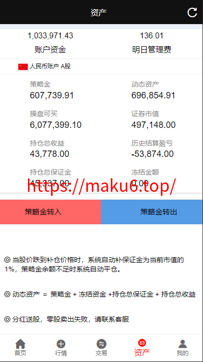 图片[5]-亚太创投股票系统/投资理财系统/全套打包附带完整计划任务-凡客源码