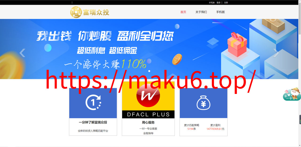 图片[8]-亚太创投股票系统/投资理财系统/全套打包附带完整计划任务-凡客源码
