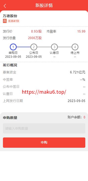 图片[2]-java股票系统/持仓/自选/新购功能齐全-凡客源码