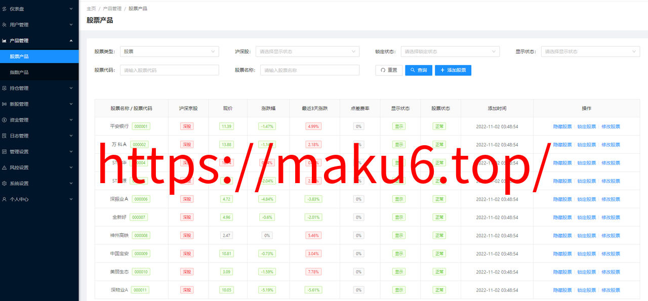 图片[10]-java股票系统/持仓/自选/新购功能齐全-凡客源码