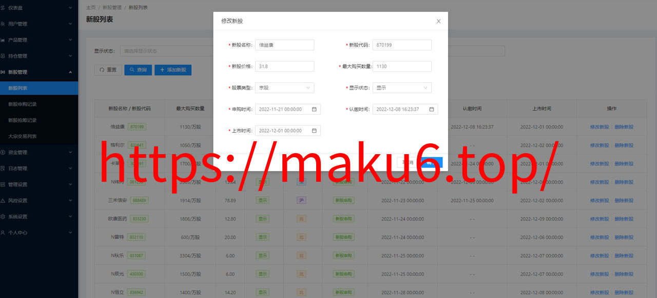 图片[11]-java股票系统/持仓/自选/新购功能齐全-凡客源码
