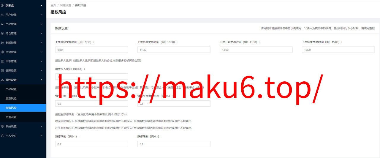 图片[12]-java股票系统/持仓/自选/新购功能齐全-凡客源码