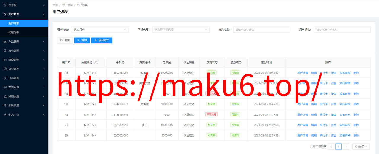 图片[13]-java股票系统/持仓/自选/新购功能齐全-凡客源码