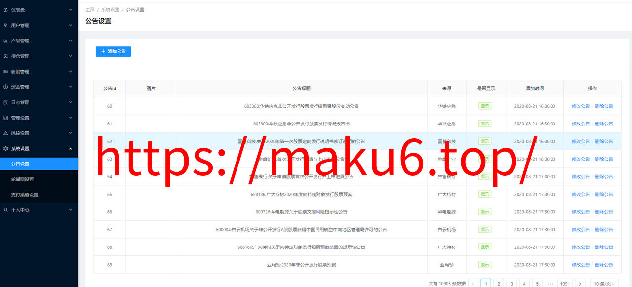 图片[14]-java股票系统/持仓/自选/新购功能齐全-凡客源码