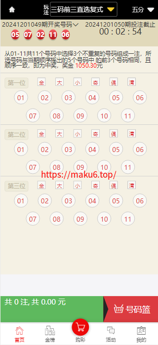 图片[1]-大富系统、红色版、系统彩、预留真人接口，带契约，日工资附带搭建说明-凡客源码