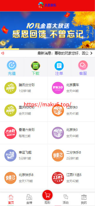 图片[2]-大富系统、红色版、系统彩、预留真人接口，带契约，日工资附带搭建说明-凡客源码