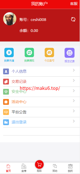 图片[4]-大富系统、红色版、系统彩、预留真人接口，带契约，日工资附带搭建说明-凡客源码