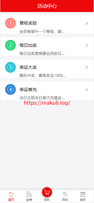 图片[5]-大富系统、红色版、系统彩、预留真人接口，带契约，日工资附带搭建说明-凡客源码