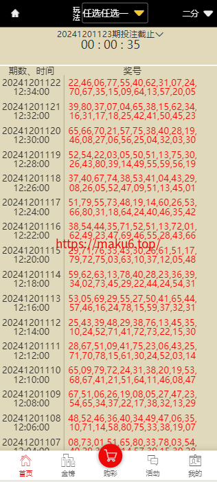 图片[6]-大富系统、红色版、系统彩、预留真人接口，带契约，日工资附带搭建说明-凡客源码