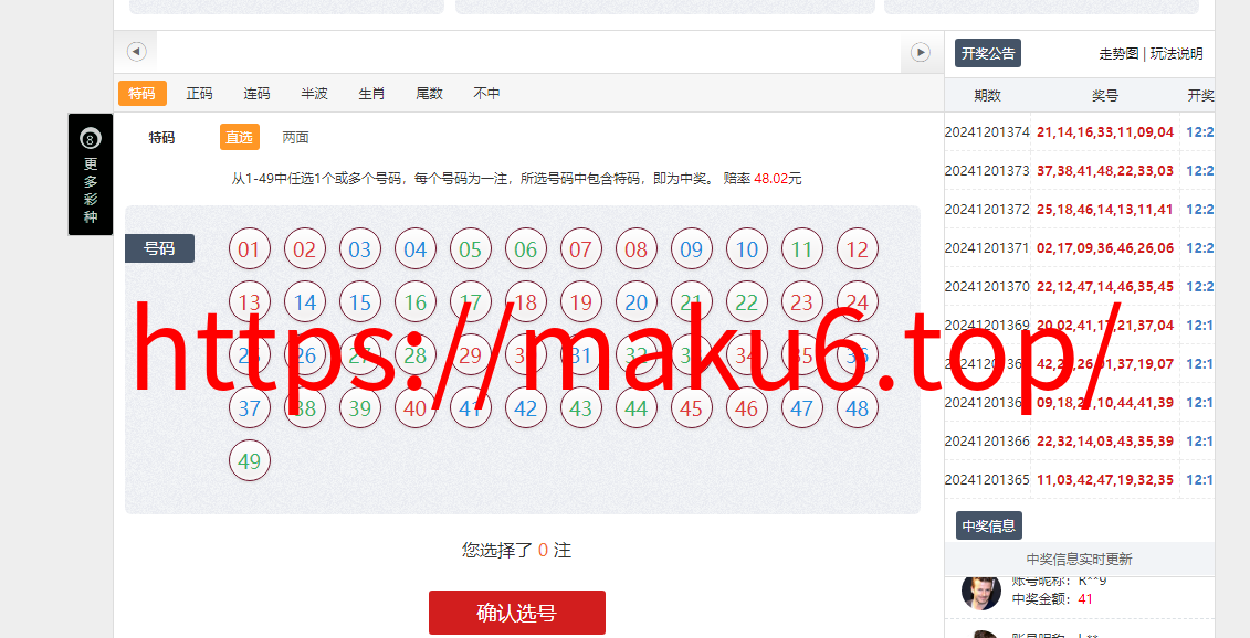 图片[14]-大富系统、红色版、系统彩、预留真人接口，带契约，日工资附带搭建说明-凡客源码
