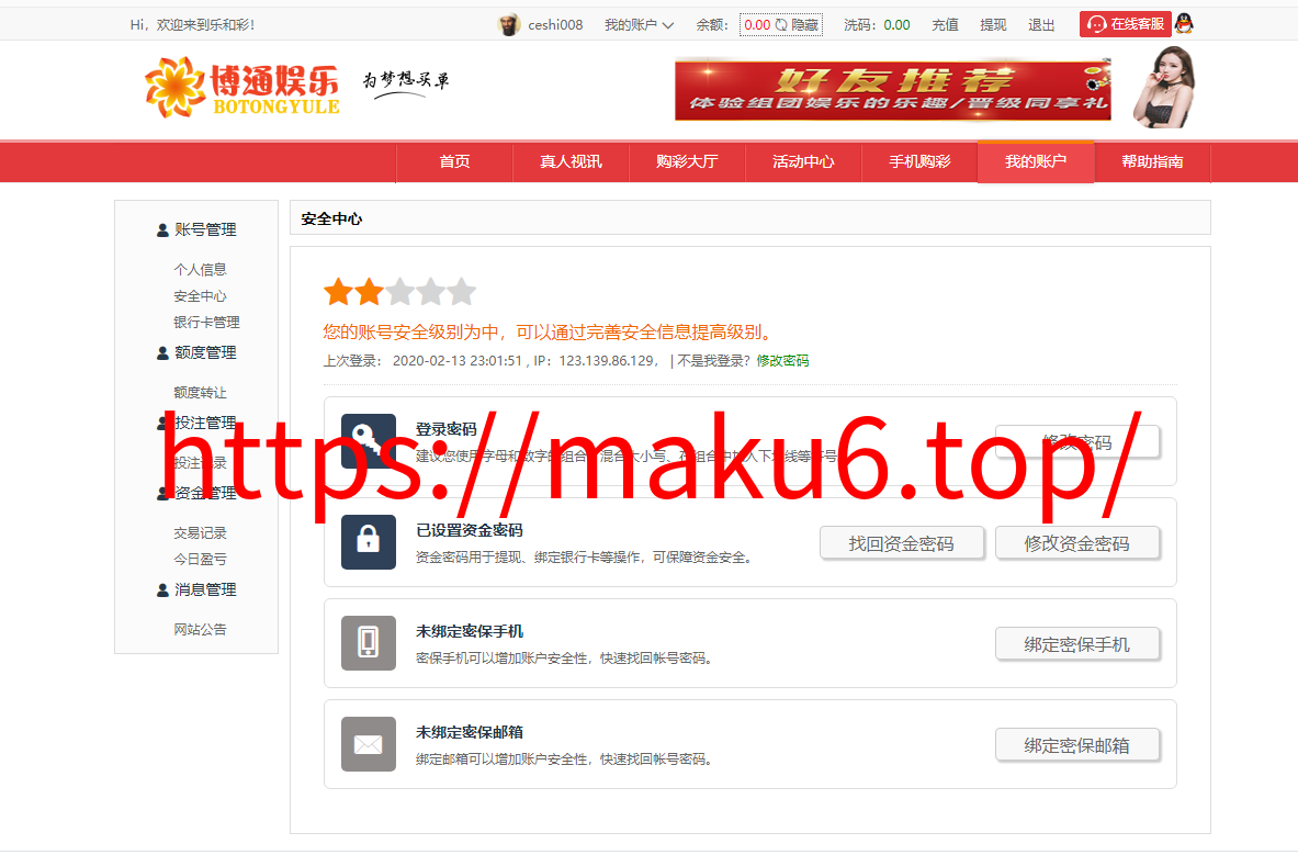 图片[17]-大富系统、红色版、系统彩、预留真人接口，带契约，日工资附带搭建说明-凡客源码