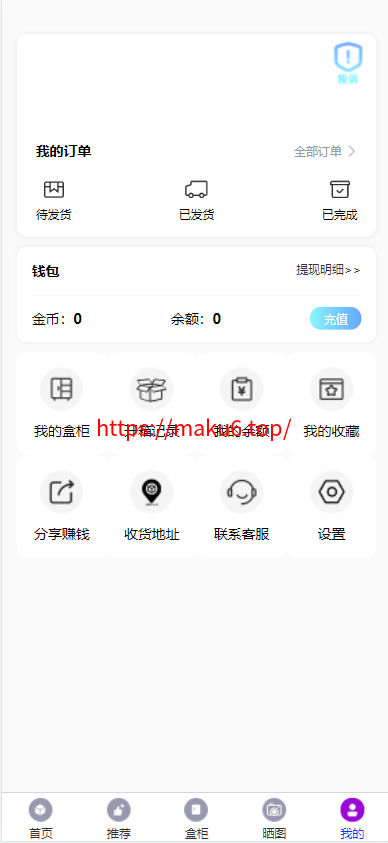 图片[3]-全新紫色新UI数码盲盒系统源码/全开源无加密/附教程-凡客源码