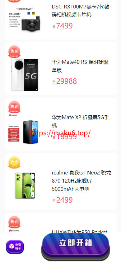 图片[4]-全新紫色新UI数码盲盒系统源码/全开源无加密/附教程-凡客源码