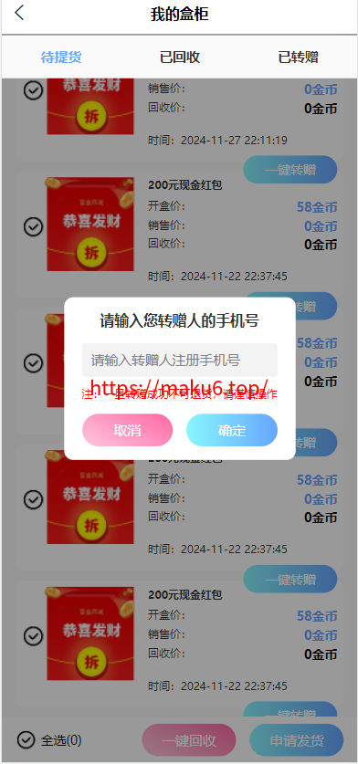 图片[6]-全新紫色新UI数码盲盒系统源码/全开源无加密/附教程-凡客源码