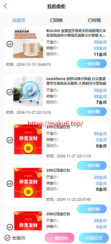 图片[7]-全新紫色新UI数码盲盒系统源码/全开源无加密/附教程-凡客源码