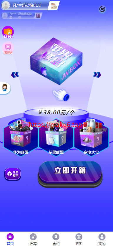 图片[10]-全新紫色新UI数码盲盒系统源码/全开源无加密/附教程-凡客源码