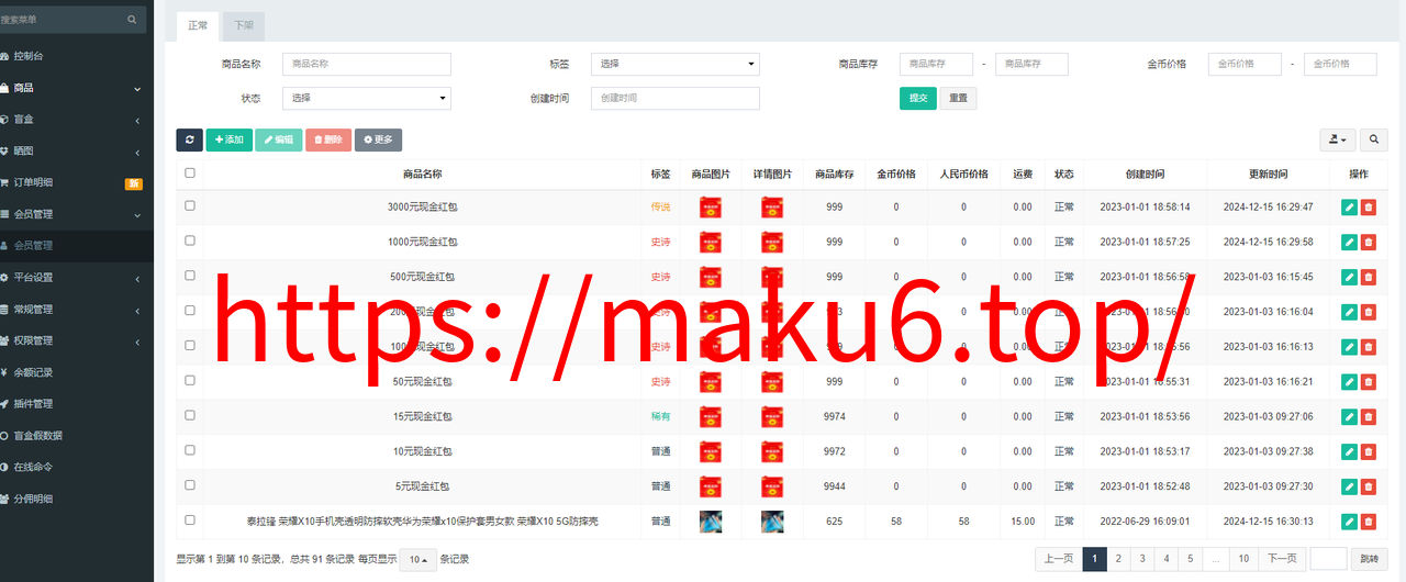 图片[16]-全新紫色新UI数码盲盒系统源码/全开源无加密/附教程-凡客源码