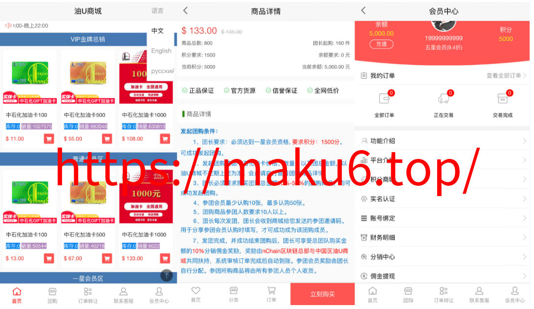 图片[1]-油卡换U源码源码系统/团购/交易区运营级发卡源码-凡客源码