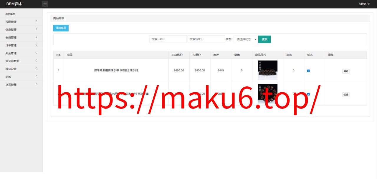 图片[1]-森林区块源码/种树/交易中心/直推系统/分红/挖矿-凡客源码