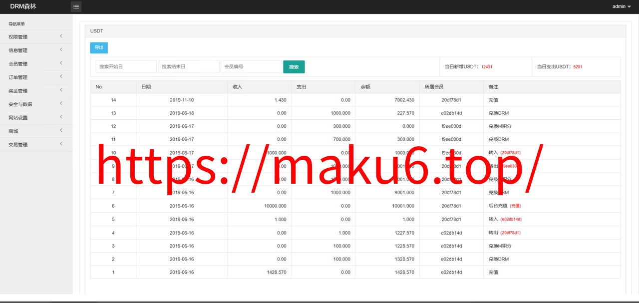 图片[2]-森林区块源码/种树/交易中心/直推系统/分红/挖矿-凡客源码