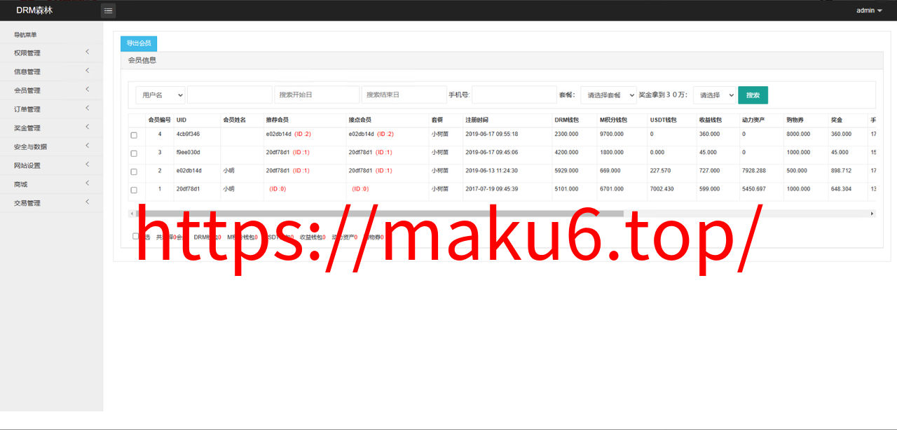 图片[4]-森林区块源码/种树/交易中心/直推系统/分红/挖矿-凡客源码