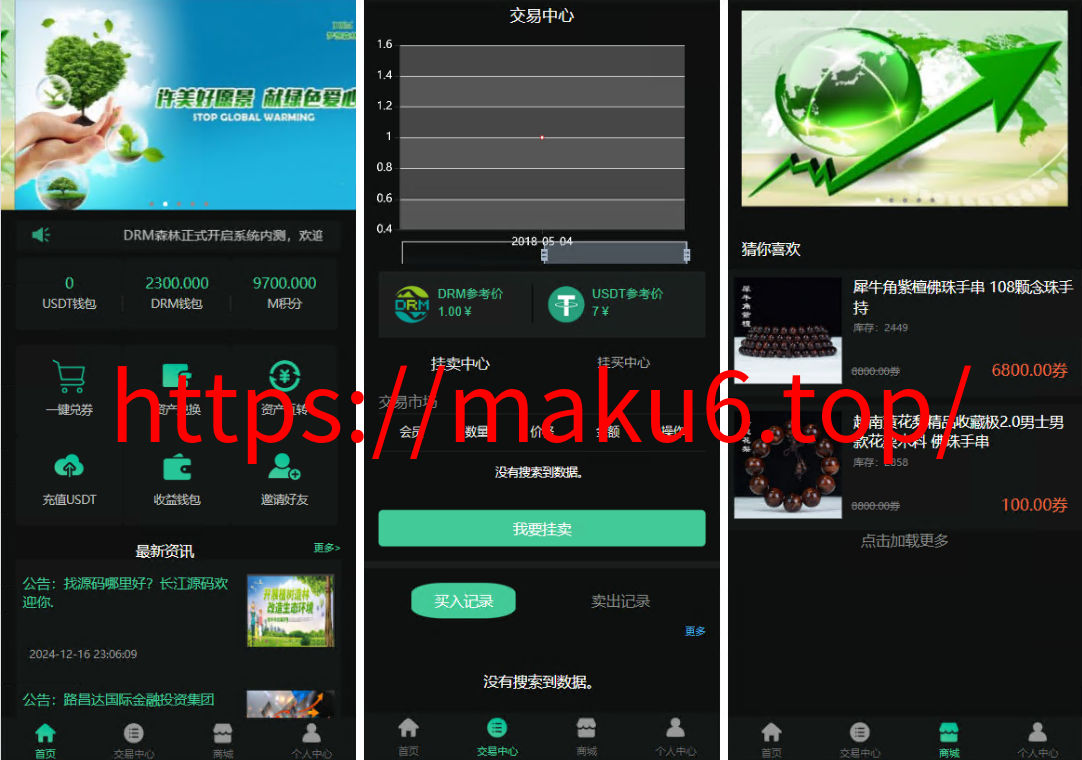 图片[8]-森林区块源码/种树/交易中心/直推系统/分红/挖矿-凡客源码
