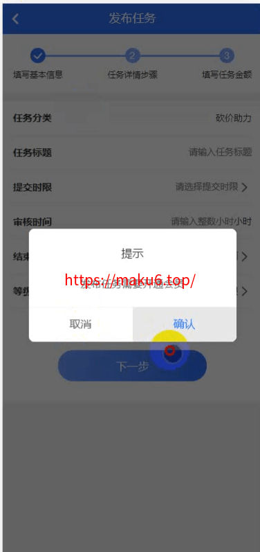 图片[1]-最新抢单网赚悬赏点赞任务平台源码,后端PHP,前端uniapp开源代码,附视频教程-凡客源码